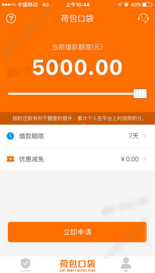 荷包口袋