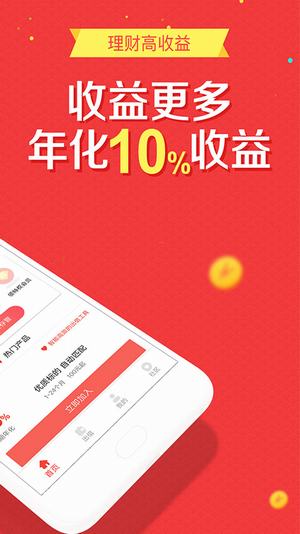 安心財富