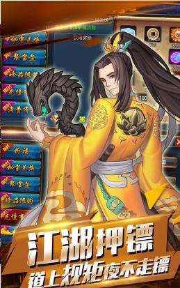 大武俠掛機(jī)