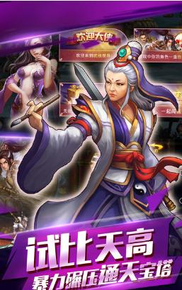 大武俠掛機(jī)