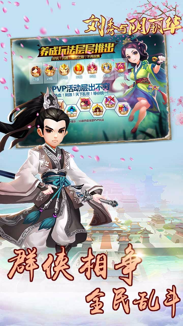 劉秀與陰麗華  果盤版