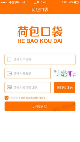 荷包口袋