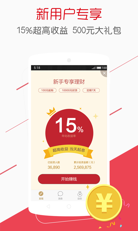 聚生財