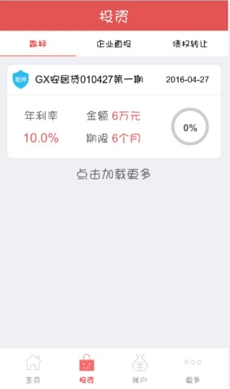 冠信財富