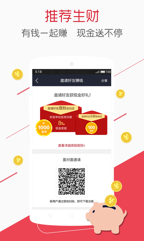 聚生財