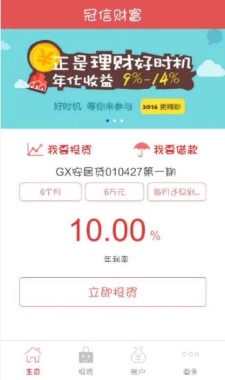 冠信財富