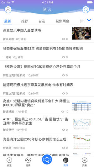 嘉信交易寶