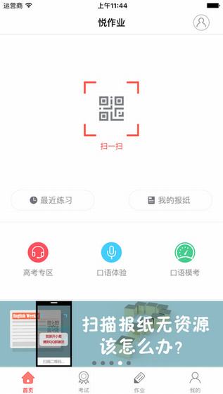悅作業(yè)