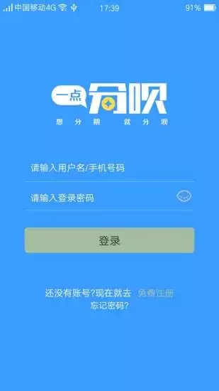 一點(diǎn)分唄