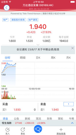 嘉信交易寶