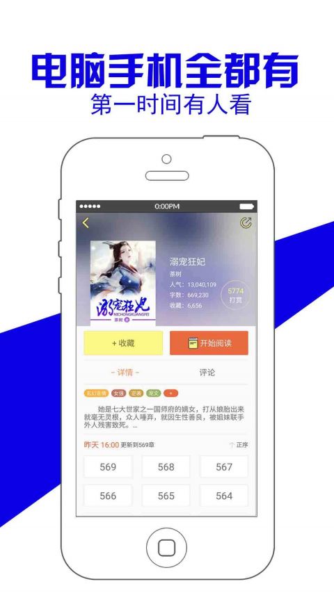 寫小說神器