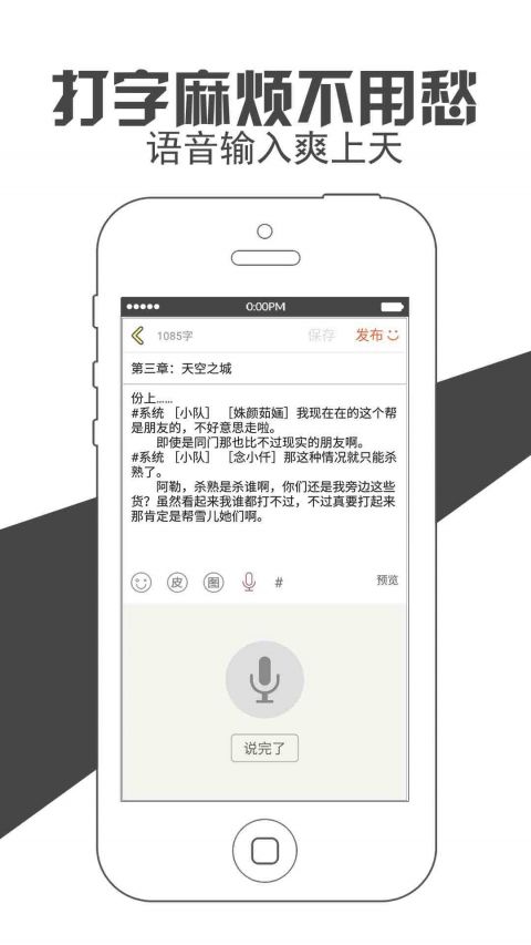 寫小說神器