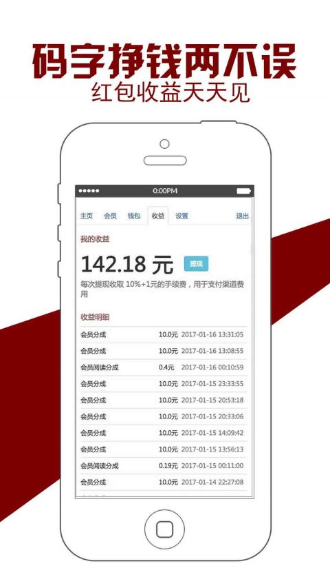寫小說神器