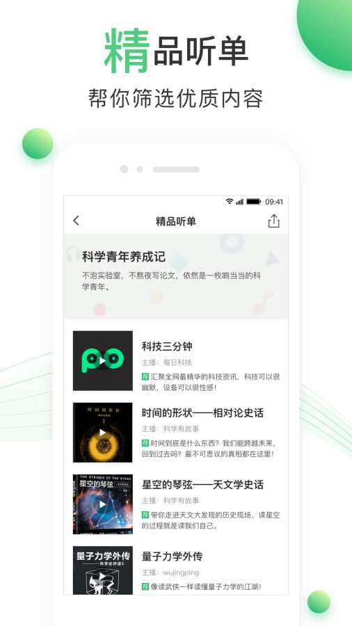 百度愛聽