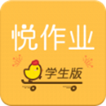 悦作业