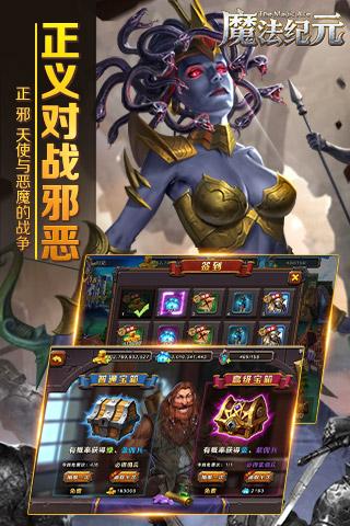 魔法紀元手游