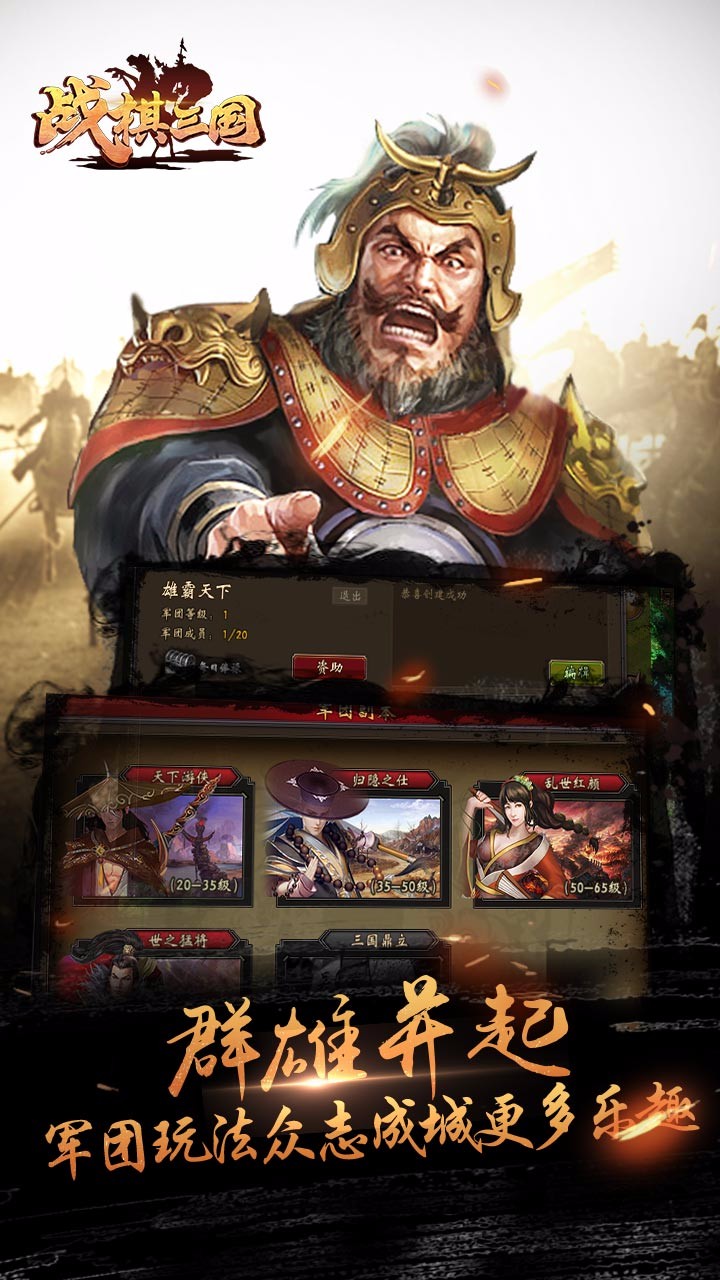 戰(zhàn)棋三國  果盤版