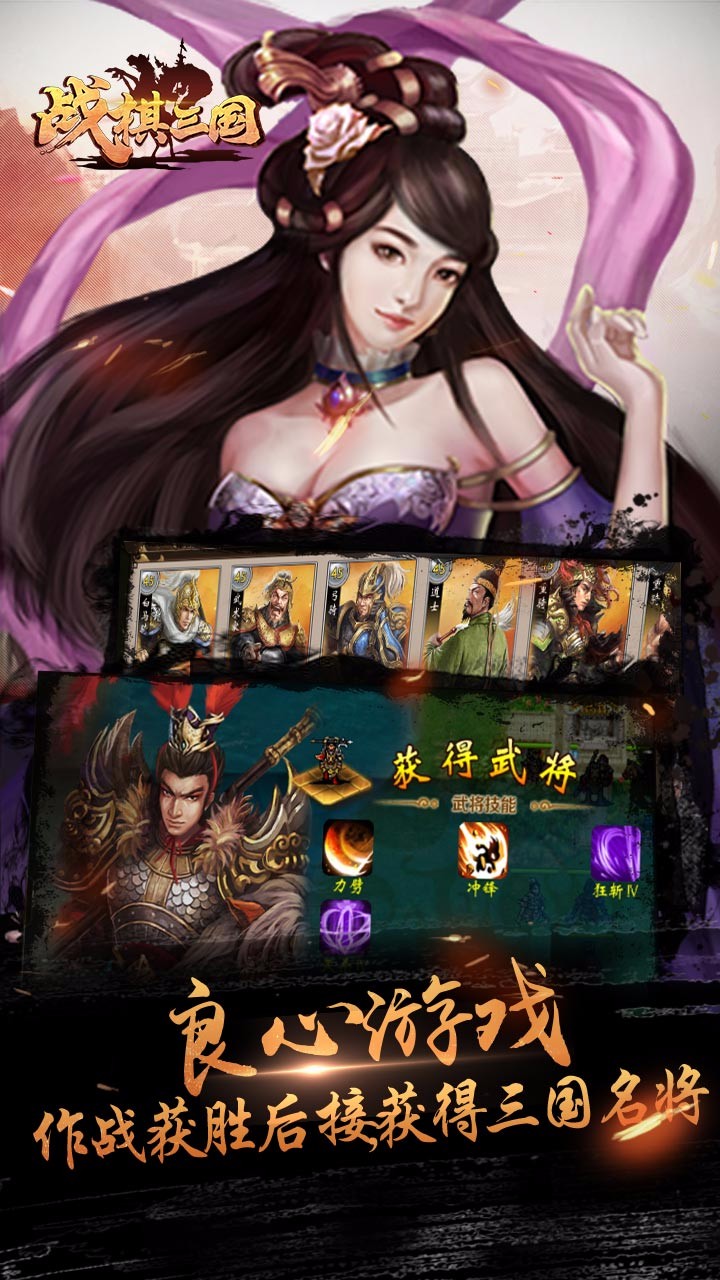戰(zhàn)棋三國  果盤版