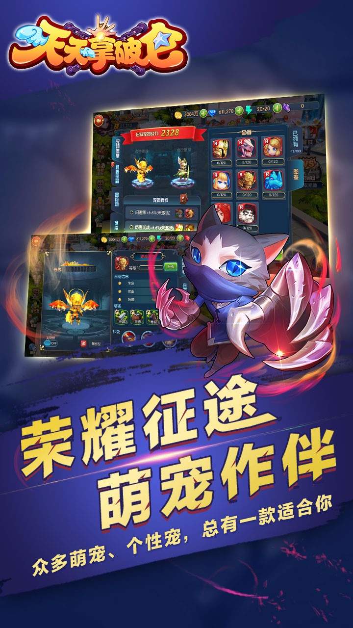 天天拿破侖