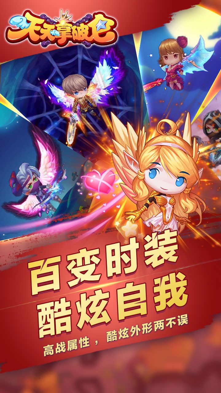 天天拿破侖