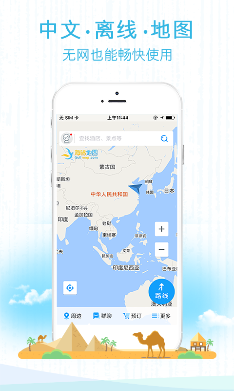 海鷗地圖