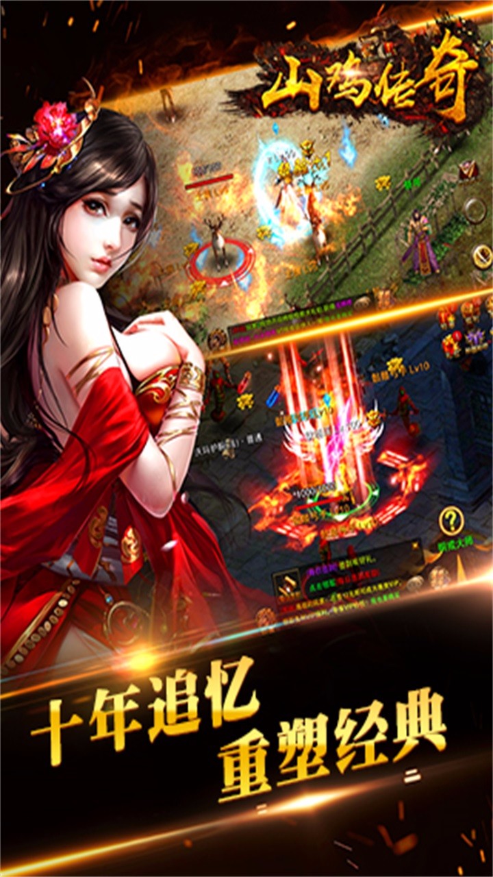 山雞傳奇BT  果盤版