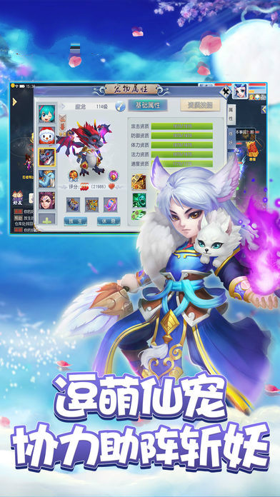 夢想仙靈