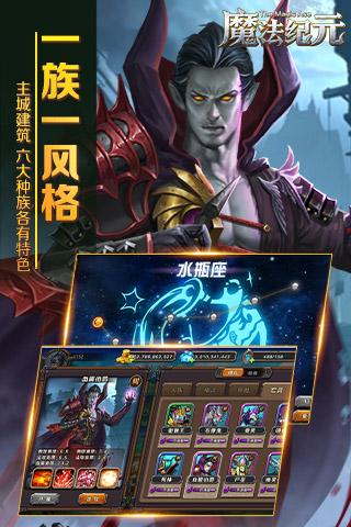 魔法紀元手游