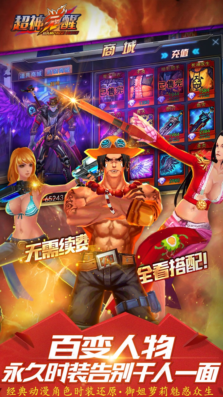 超神覺醒  果盤版