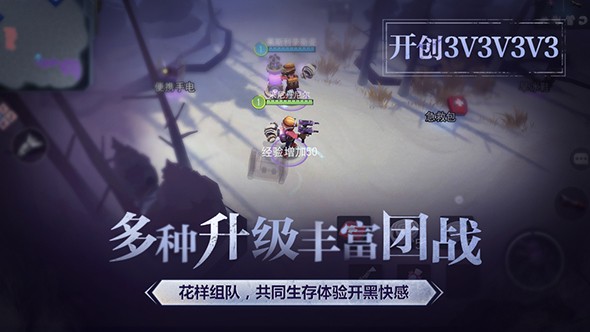 迷霧求生 內(nèi)測版