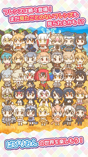 獸娘動(dòng)物園：展覽區(qū)
