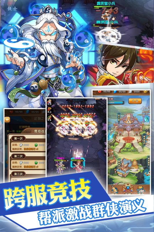 亂煮江湖