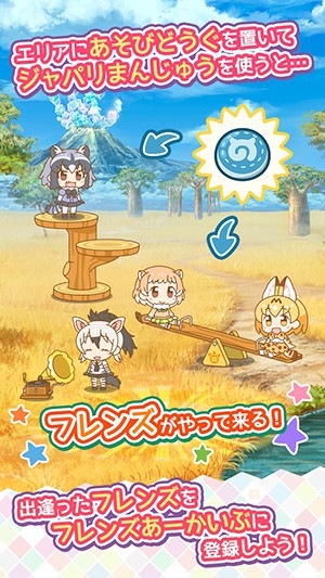 獸娘動(dòng)物園：展覽區(qū)