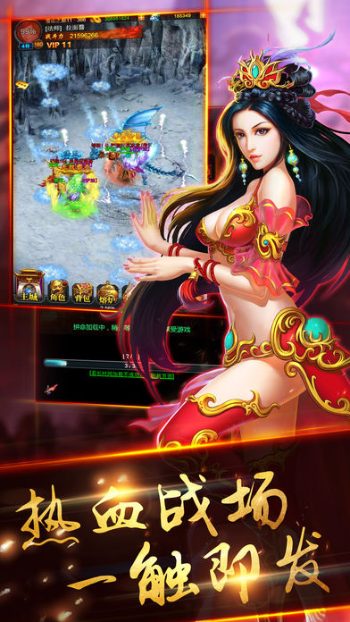 龍衛傳奇
