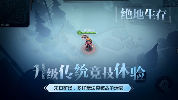 迷霧求生 內(nèi)測版