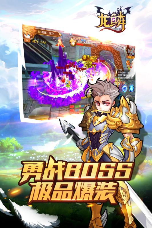 龍鱗手游