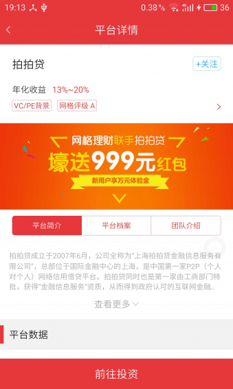 網格理財