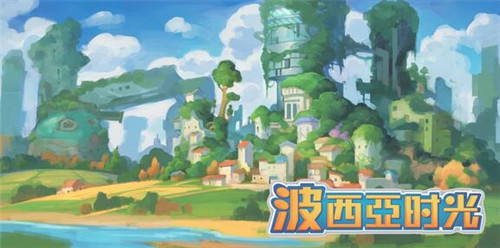 波西亞時(shí)光手機(jī)版