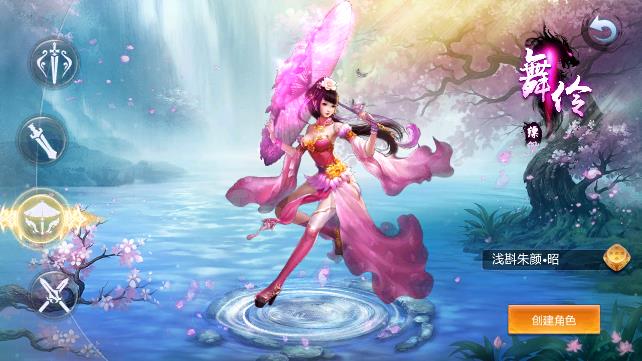 劍心通明