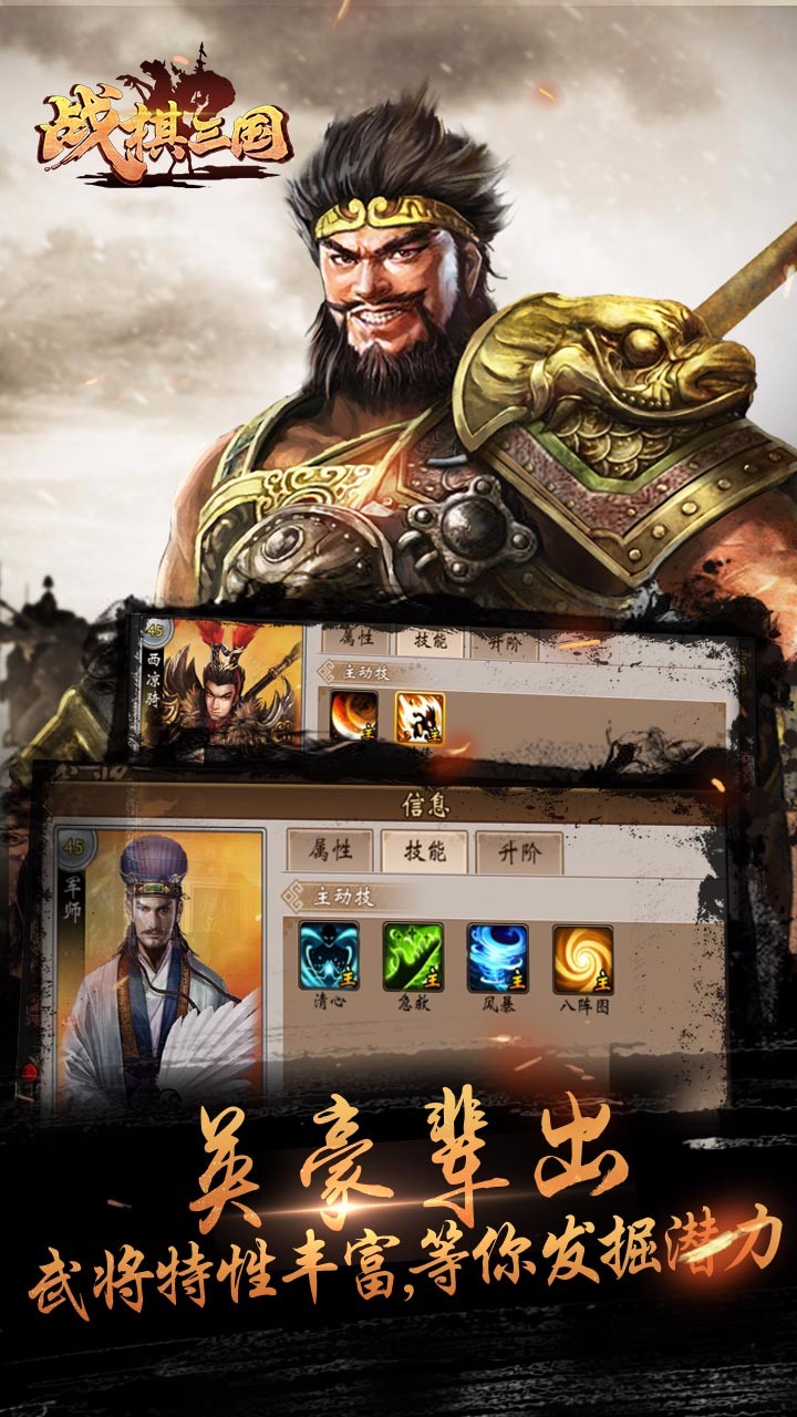 戰(zhàn)棋三國  果盤版