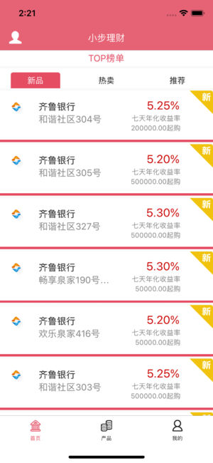 小步理財