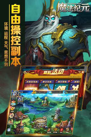 魔法紀元手游