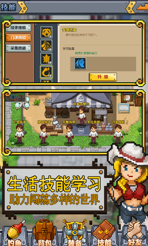 功夫農(nóng)場