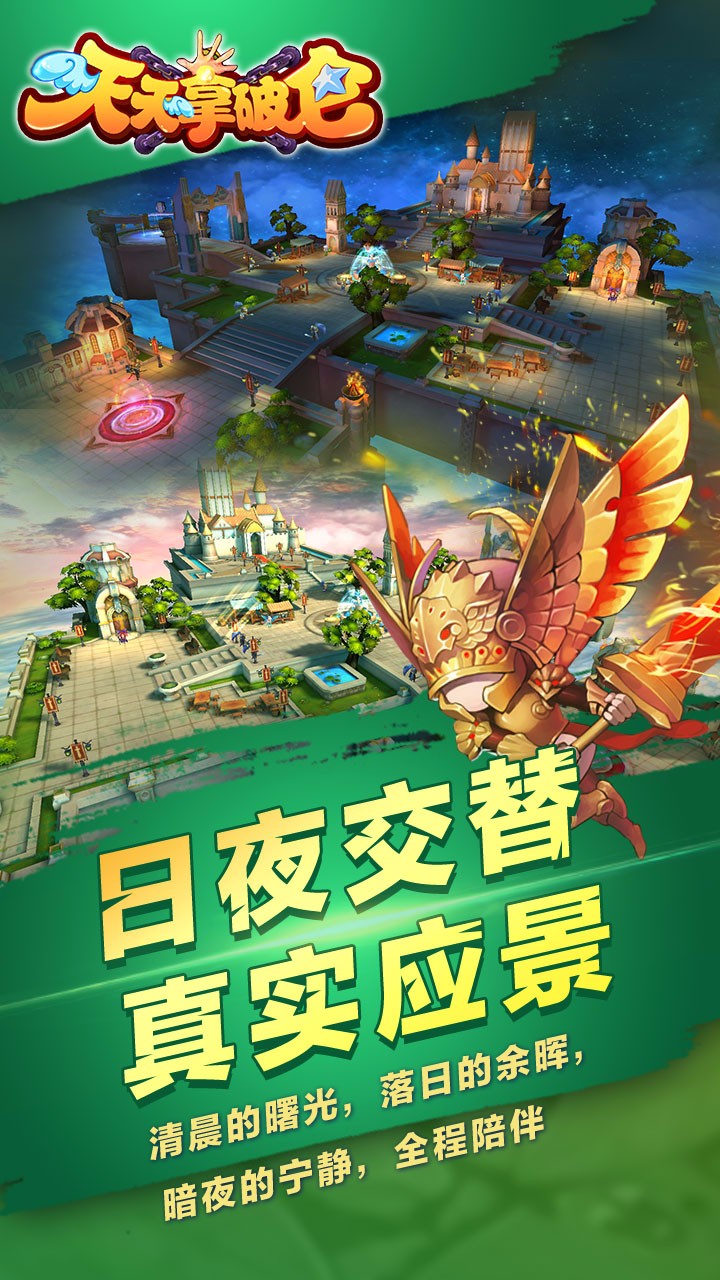 天天拿破侖