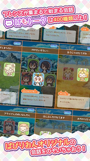 獸娘動(dòng)物園：展覽區(qū)