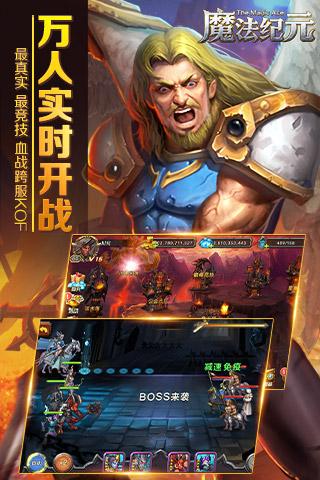 魔法紀元手游
