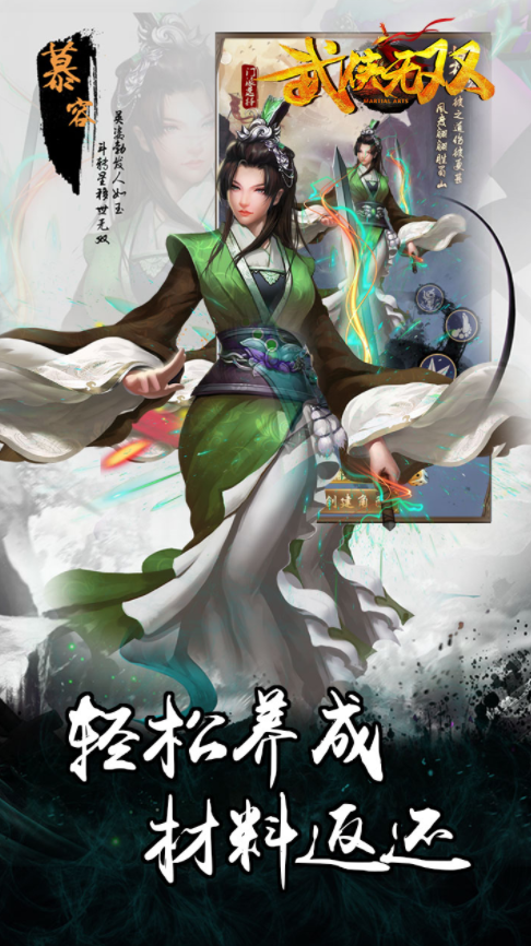玉之魂 私服版