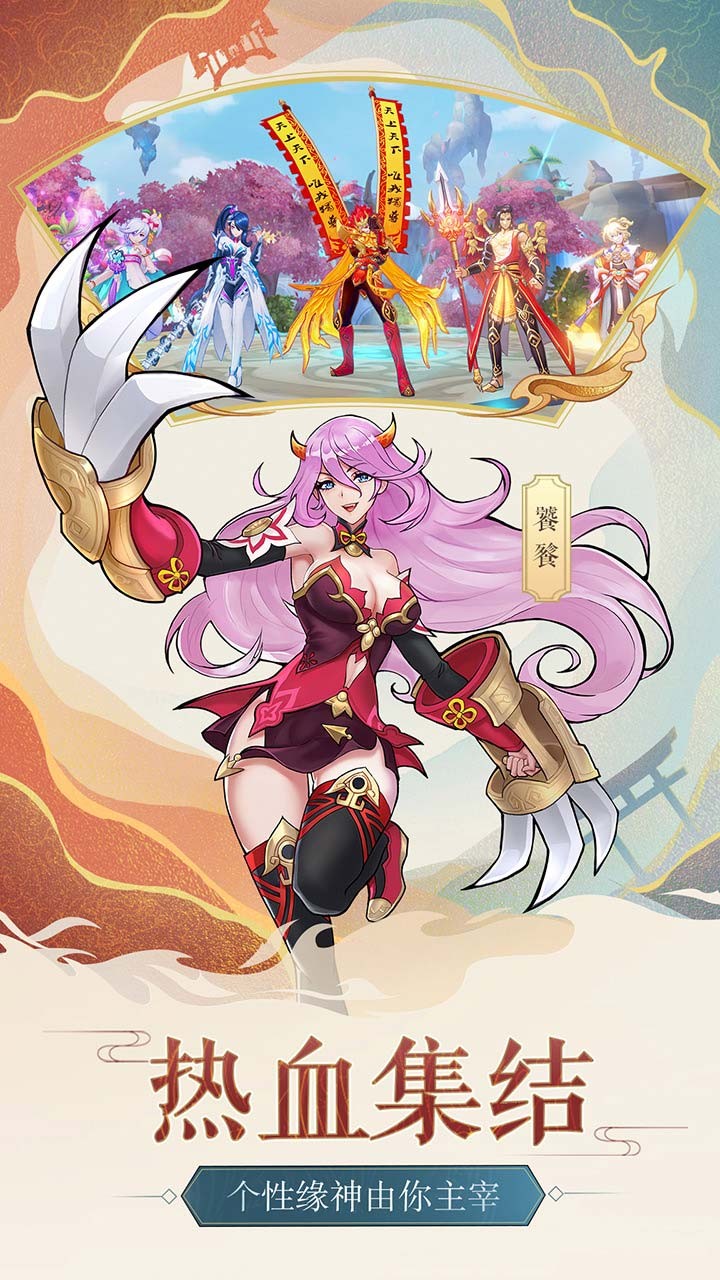 輪回訣  果盤版