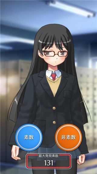 少女素?cái)?shù)手游