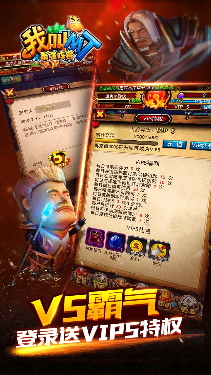 我叫MT：最強(qiáng)陣容
